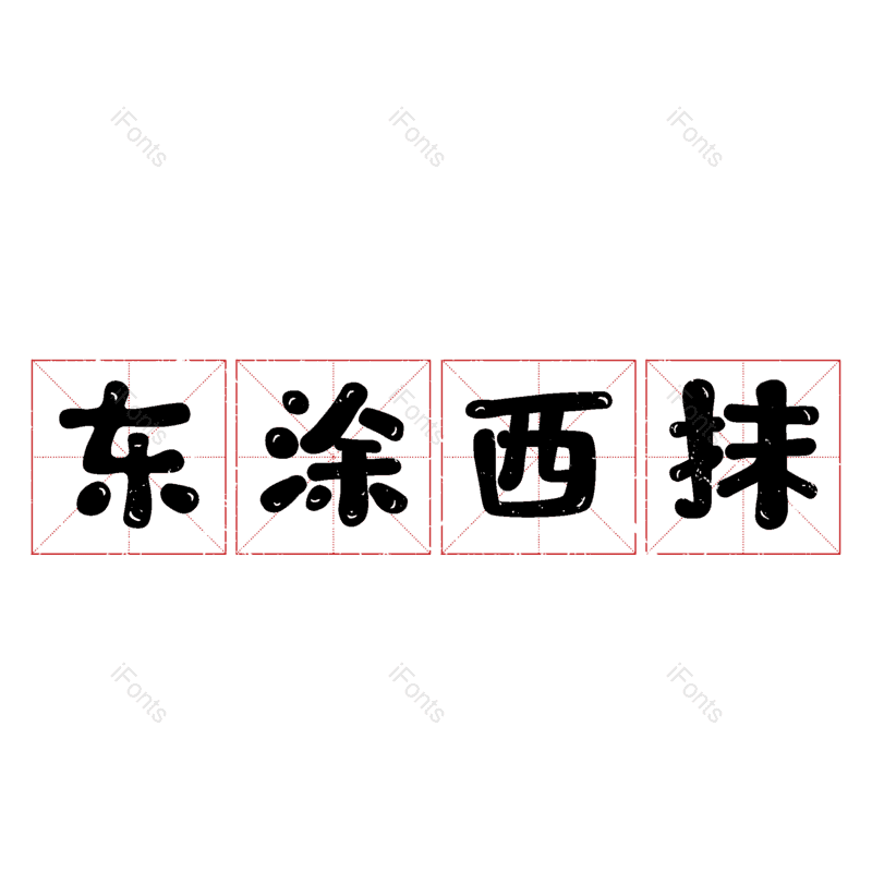 图片,元素,PNG,免抠素材